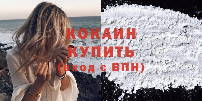 OMG ССЫЛКА  Краснокамск  Cocaine Колумбийский 