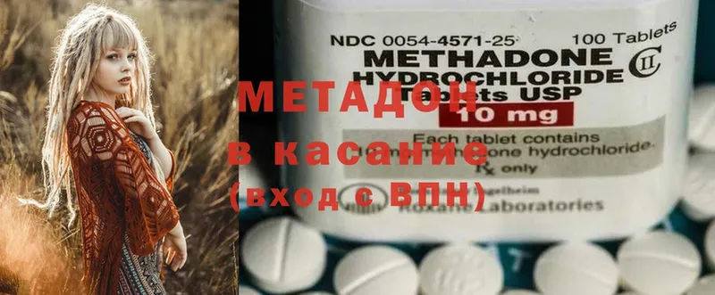 продажа наркотиков  Краснокамск  Метадон methadone 